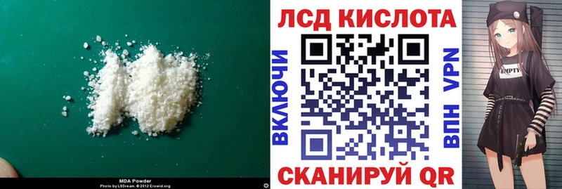 LSD-25 экстази ecstasy  магазин    shop формула  Кисловодск 