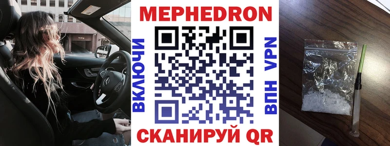 МЕФ кристаллы  Кисловодск 