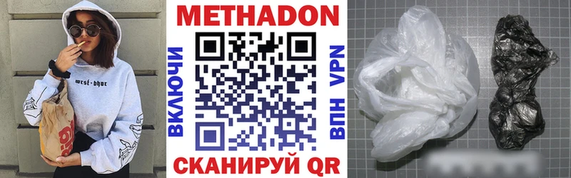 закладка  Кисловодск  МЕТАДОН кристалл 
