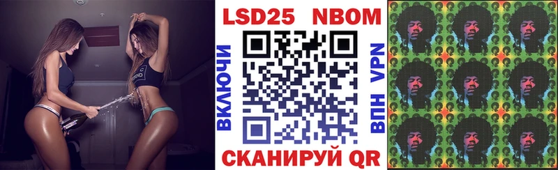 Марки N-bome 1500мкг Кисловодск